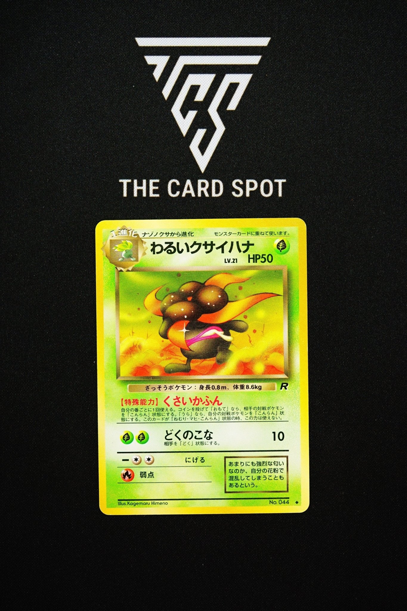 044 - Dark Gloom - Pokemon TCG - THE CARD SPOT PTY LTD.