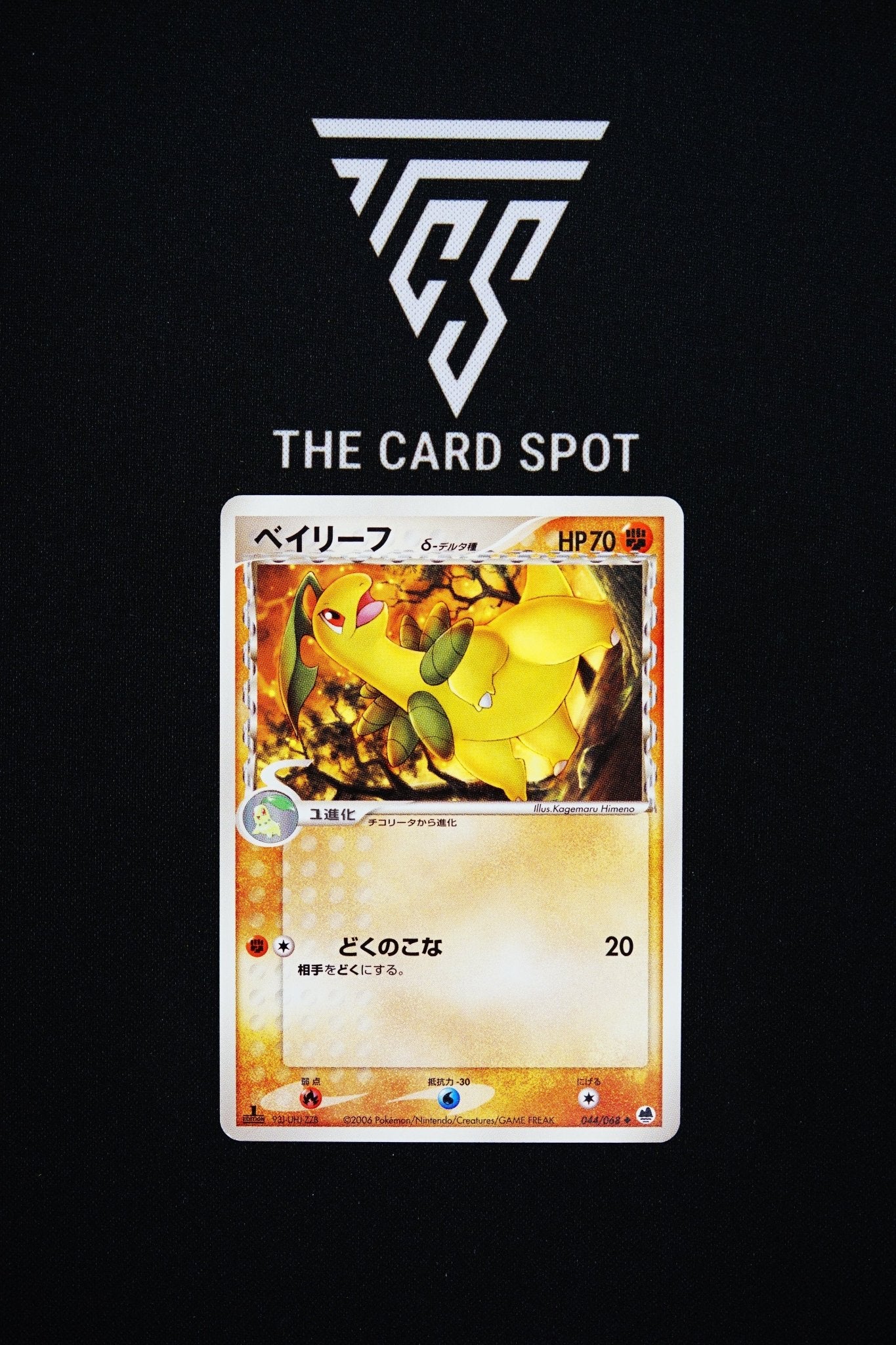 044/068 Bayleaf - Pokemon TCG - THE CARD SPOT PTY LTD.