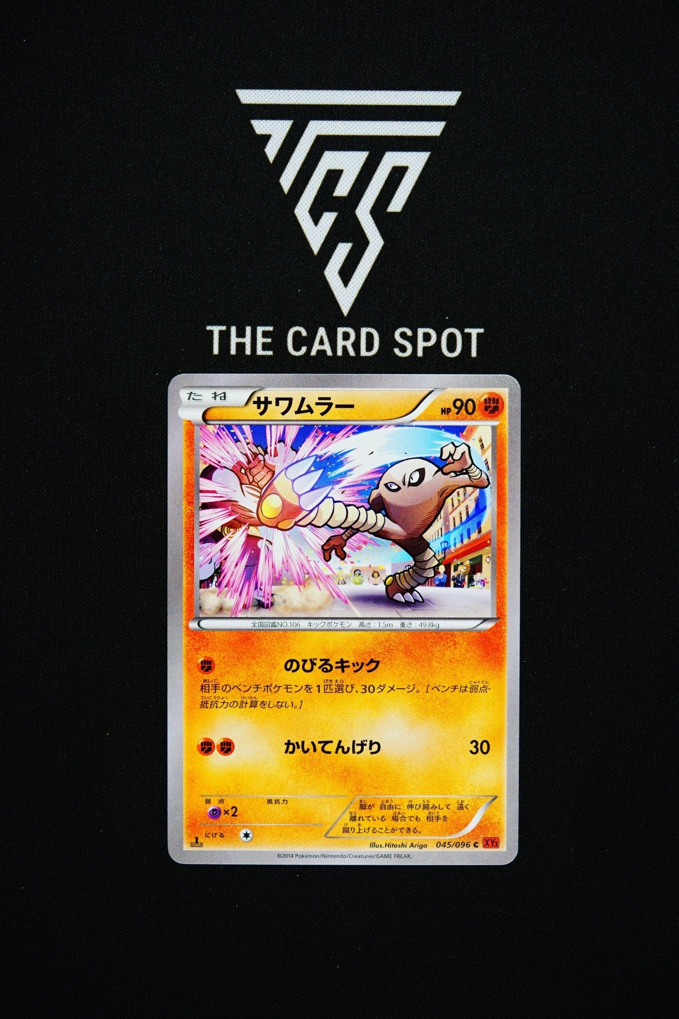 045/096 Hitmonlee - Pokemon TCG - THE CARD SPOT PTY LTD.