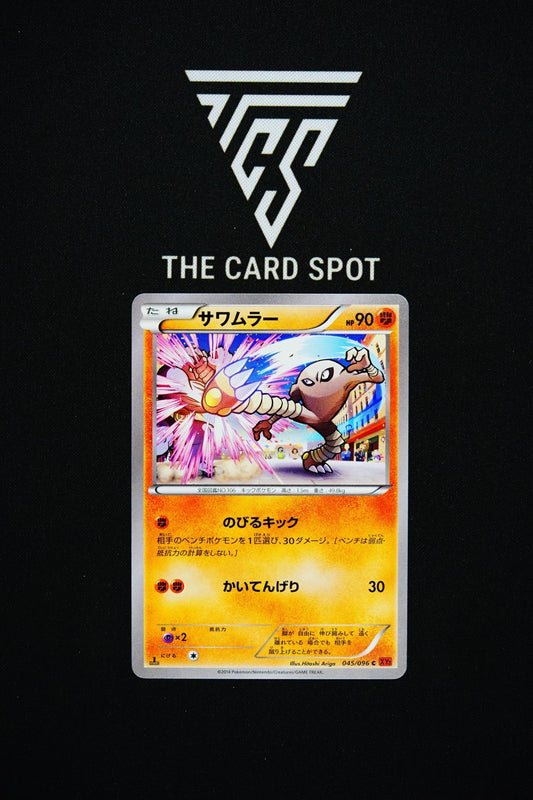045/096 Hitmonlee - Pokemon TCG - THE CARD SPOT PTY LTD.