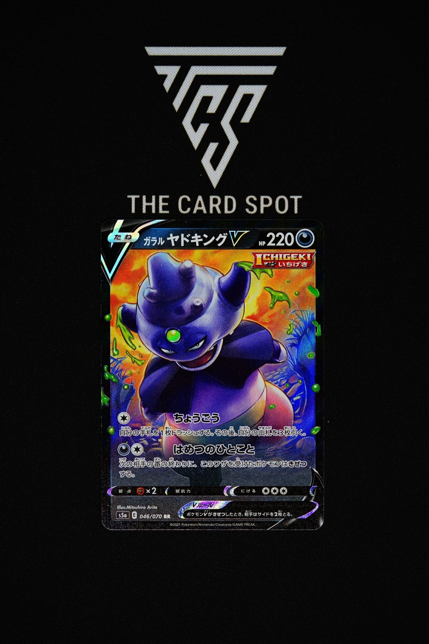 046/070 - Galarian Slowking V - Pokemon TCG - THE CARD SPOT PTY LTD.