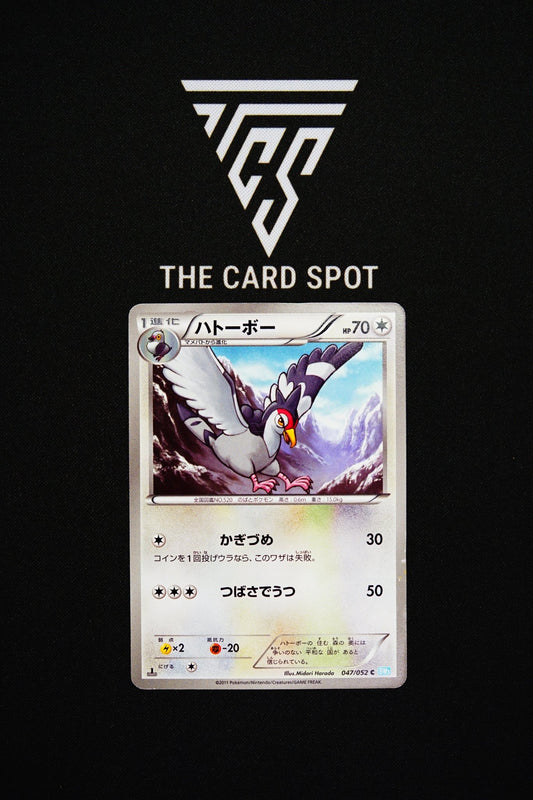 047/052 Tranquil - Pokemon TCG - THE CARD SPOT PTY LTD.