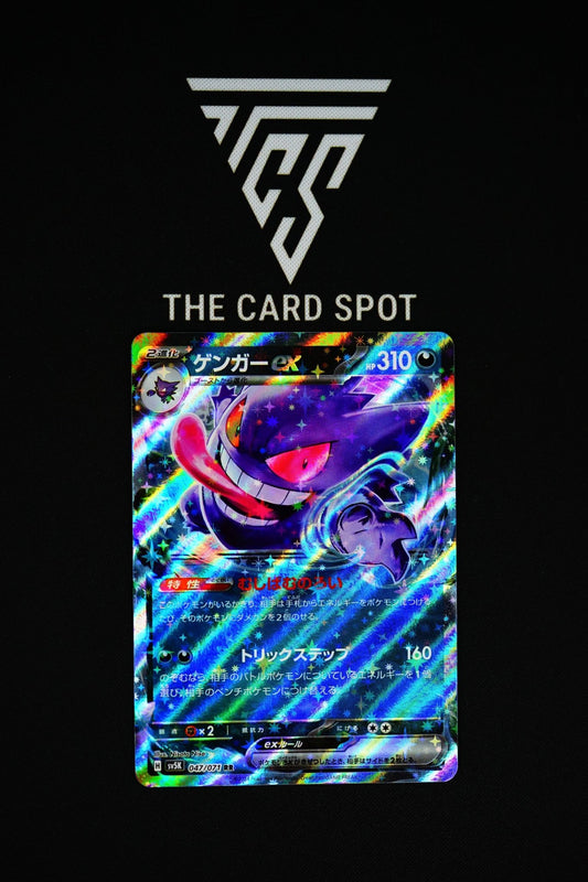 047/071 Gengar ex Pokemon - THE CARD SPOT PTY LTD.