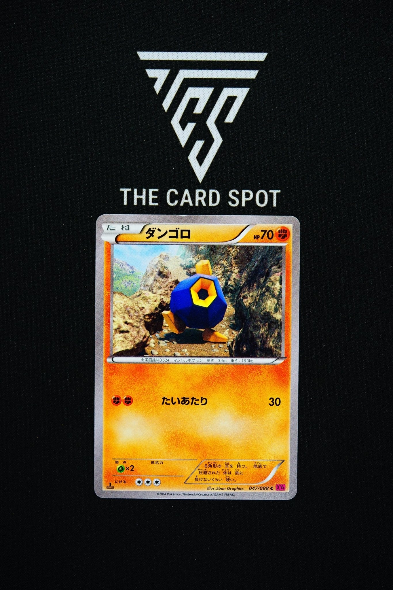047/088 Roggenrola - Pokemon TCG - THE CARD SPOT PTY LTD.