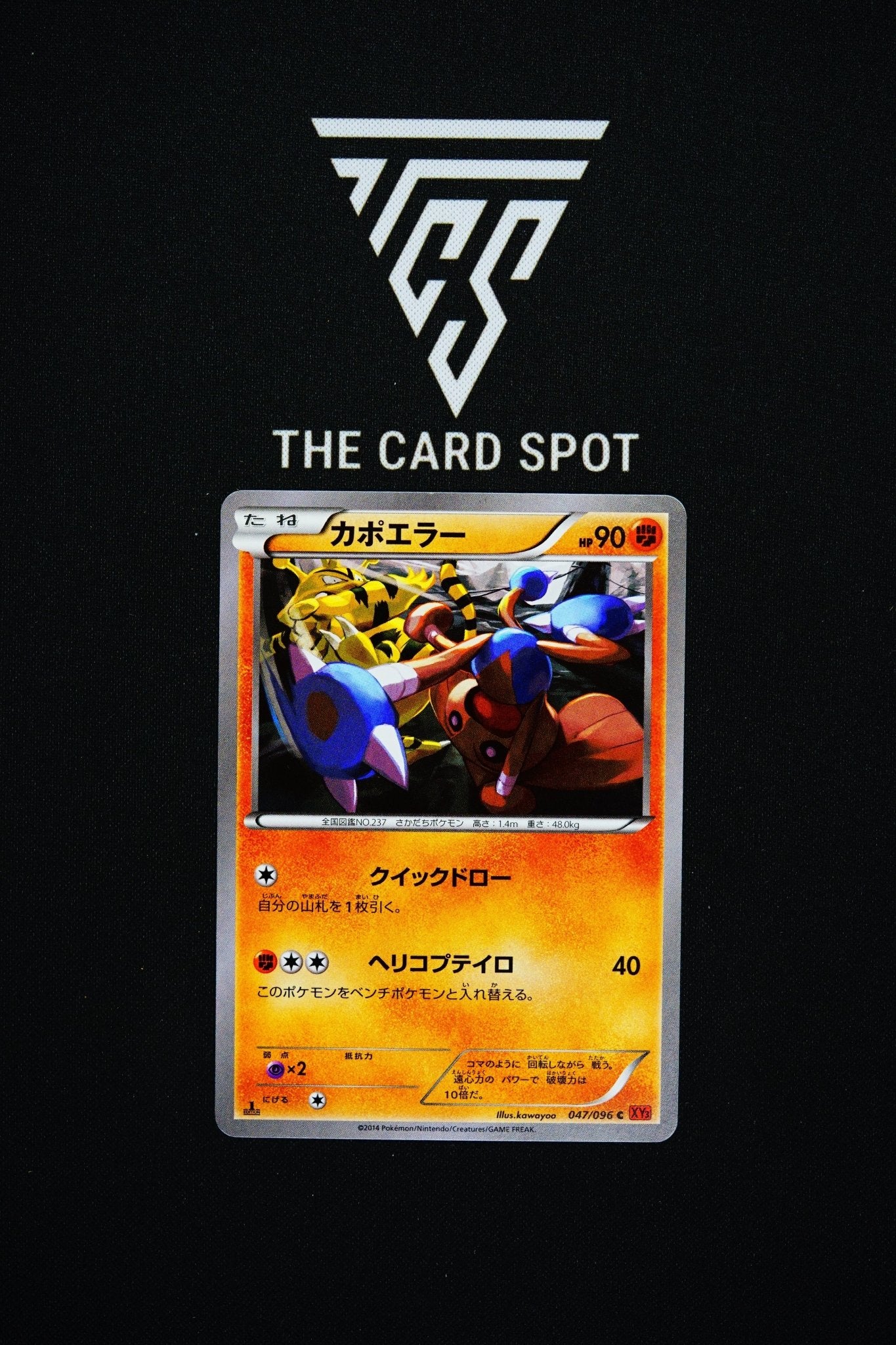 047/096 Hitmontop - Pokemon TCG - THE CARD SPOT PTY LTD.