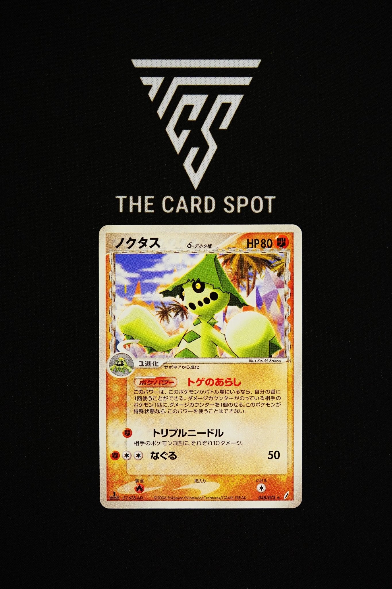 048/075 Cacturne - Pokemon TCG - THE CARD SPOT PTY LTD.