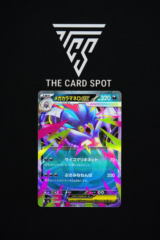 048/076 Mega Malamar Ex - Pokemon TCG - THE CARD SPOT PTY LTD.