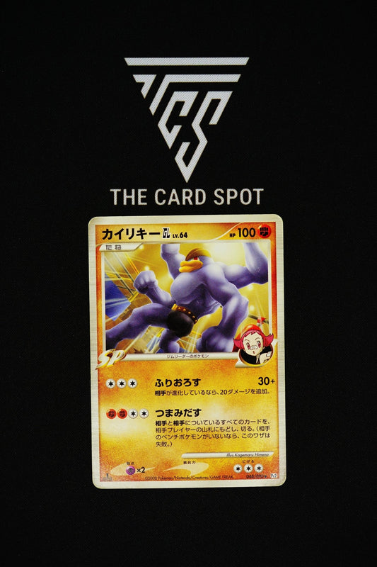 048/090 Machamp GL 1st Edition - Pokemon TCG - THE CARD SPOT PTY LTD.