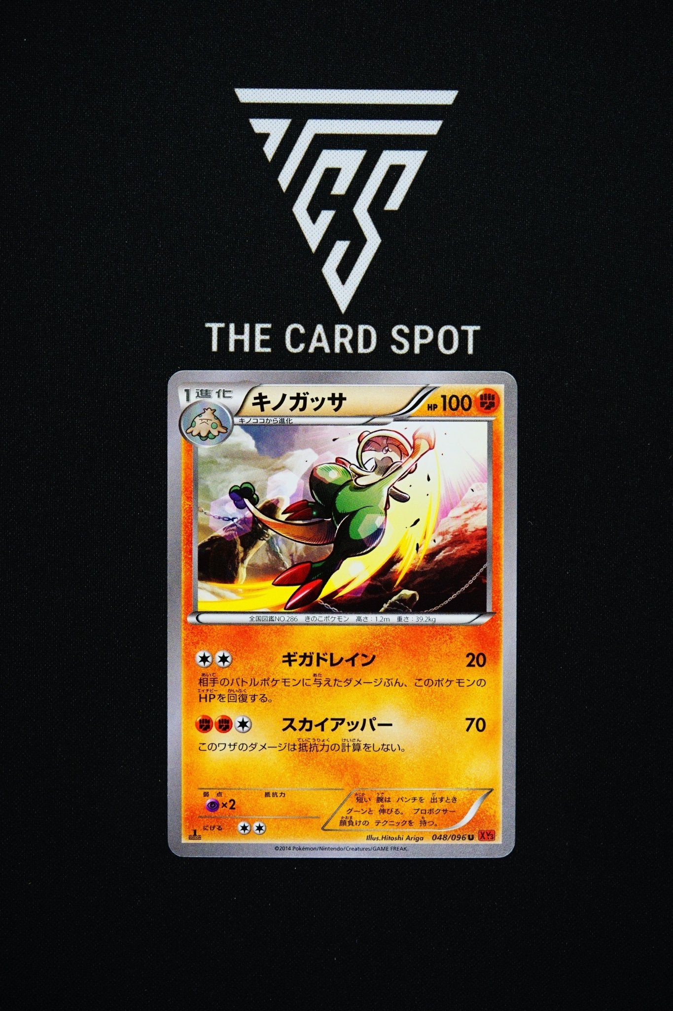 048/096 Breloom - Pokemon TCG - THE CARD SPOT PTY LTD.