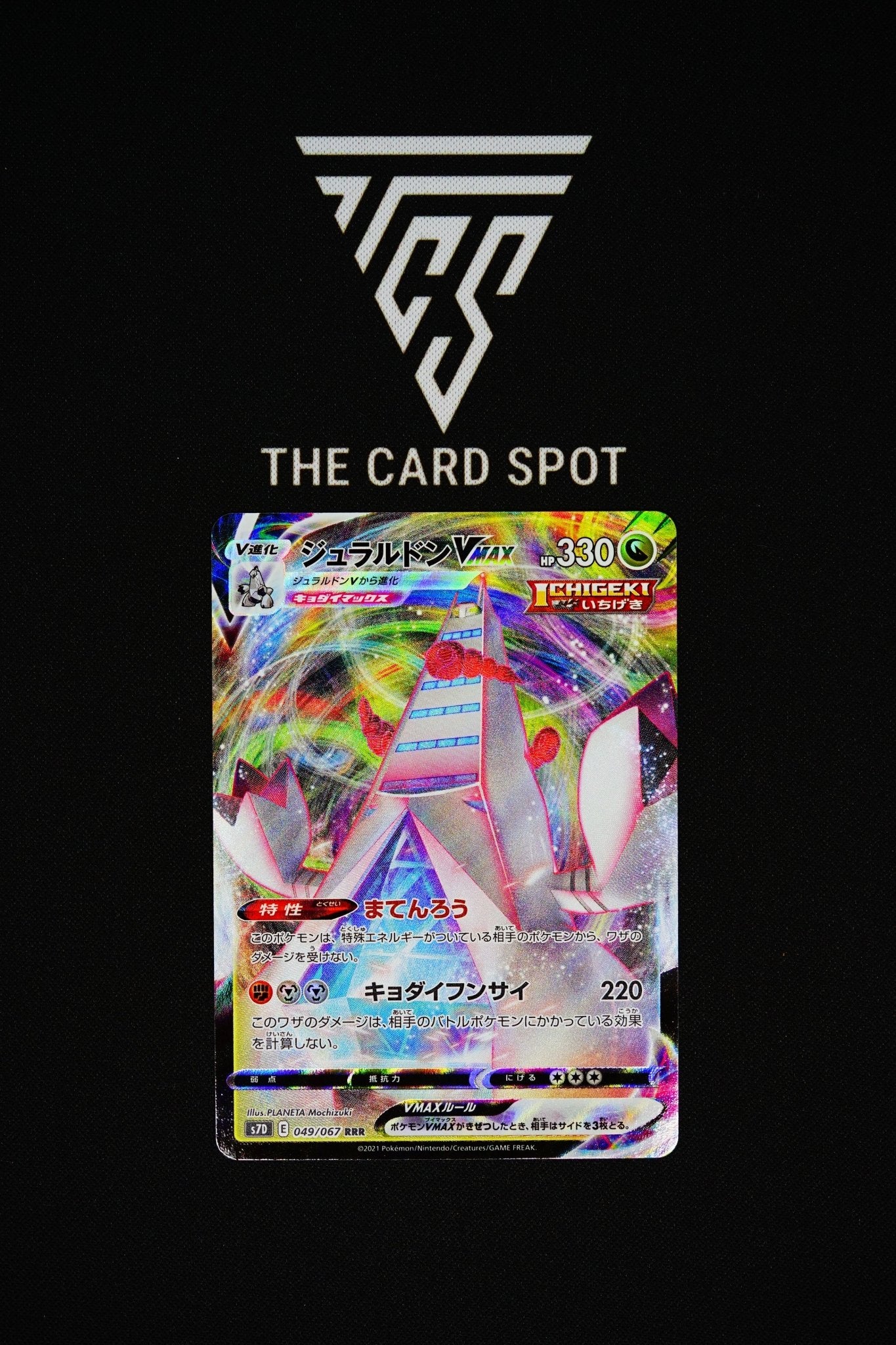 049/067 Duraludon VMAX - Pokemon TCG THE CARD SPOT PTY LTD. 049/067 Duraludon VMAX - Pokemon TCG THE CARD SPOT PTY LTD.