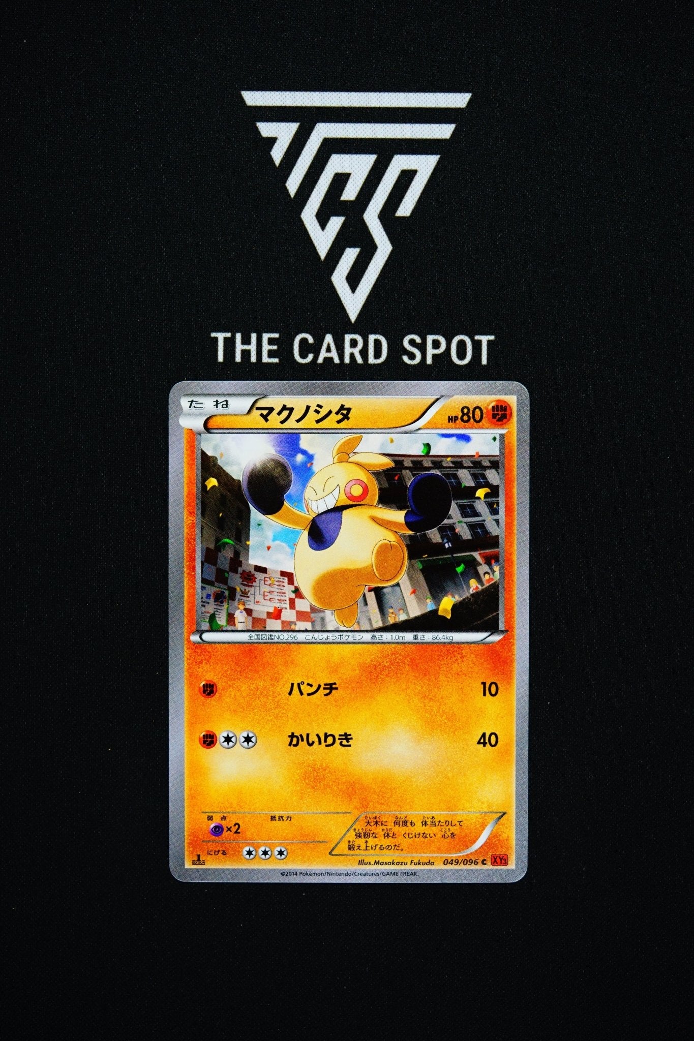 049/096 Makuhita - Pokemon TCG - THE CARD SPOT PTY LTD.
