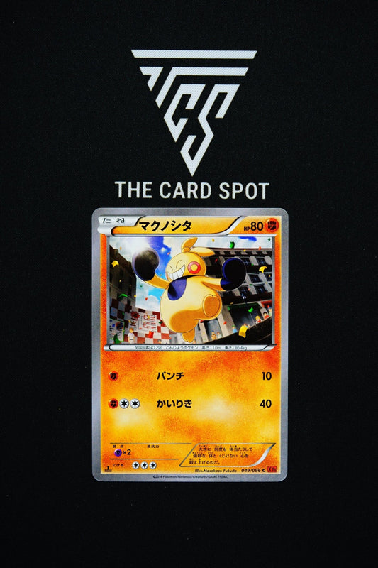 049/096 Makuhita - Pokemon TCG - THE CARD SPOT PTY LTD.
