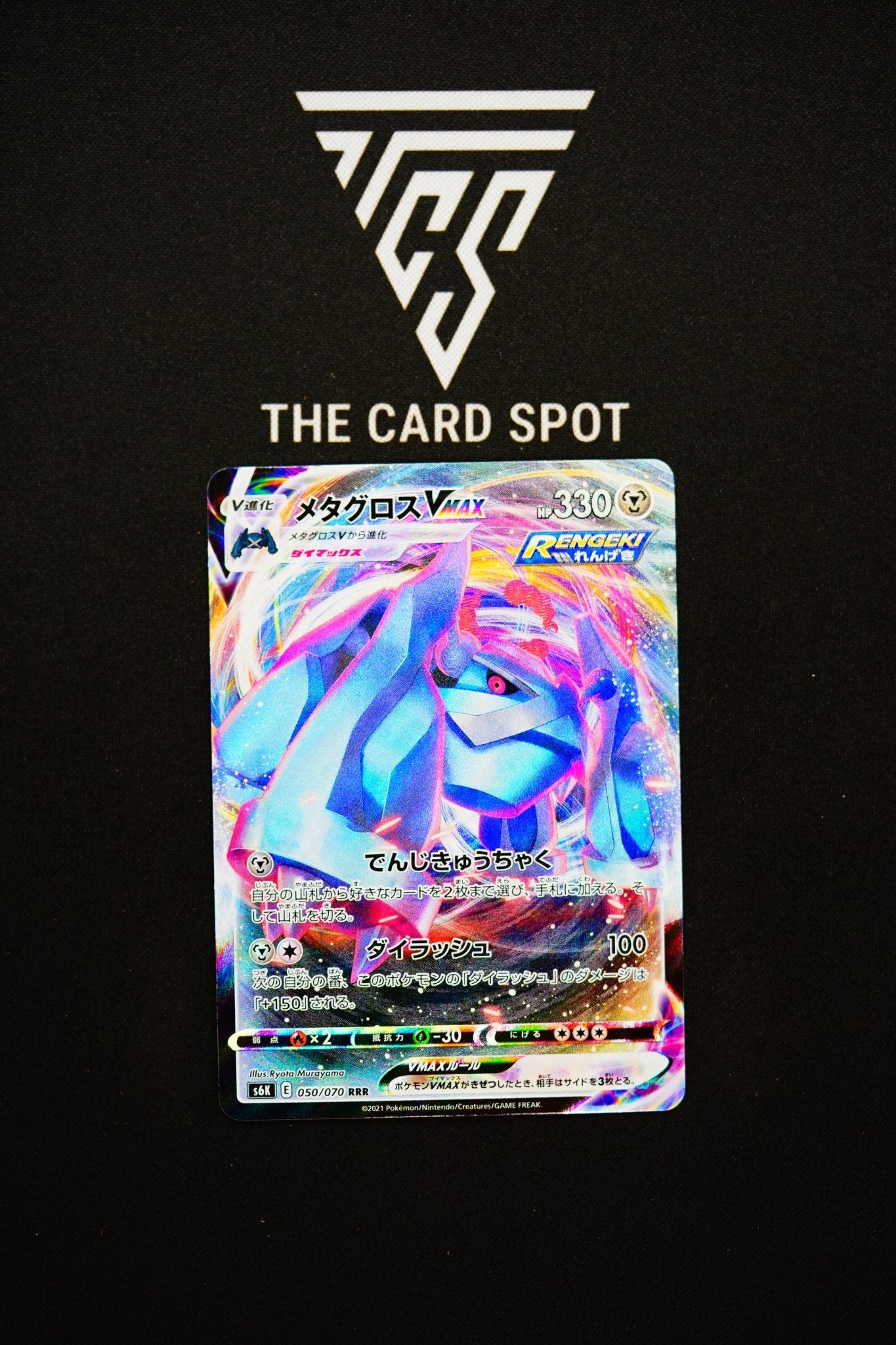 050/070 Metagross Vmax - Pokemon TCG - THE CARD SPOT PTY LTD.