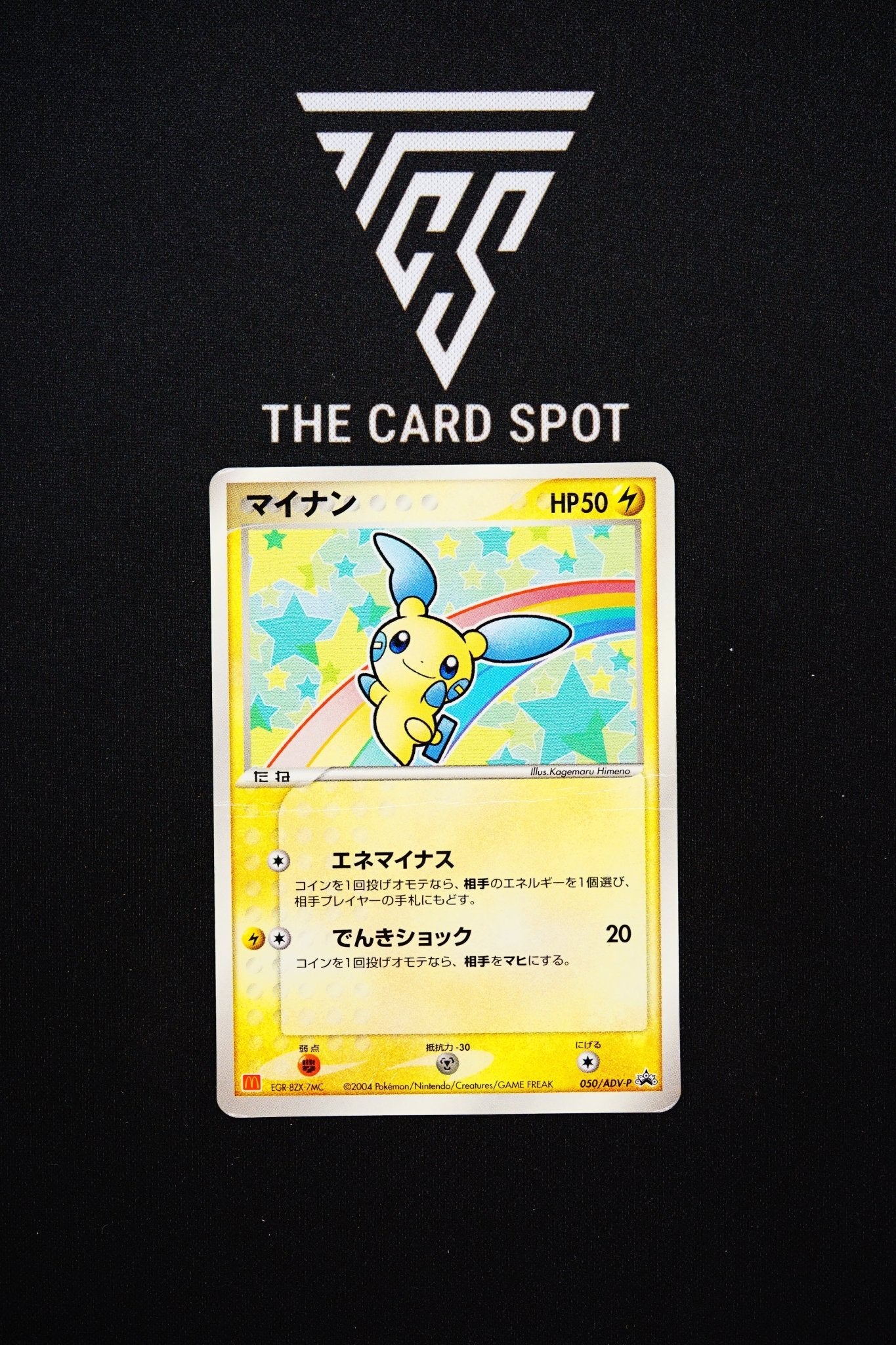050/ADV - P Minun - Pokemon TCG - THE CARD SPOT PTY LTD.