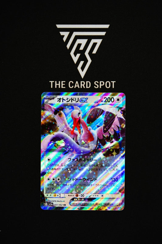 051/062 Bombardier ex -Pokemon TCG - THE CARD SPOT PTY LTD.