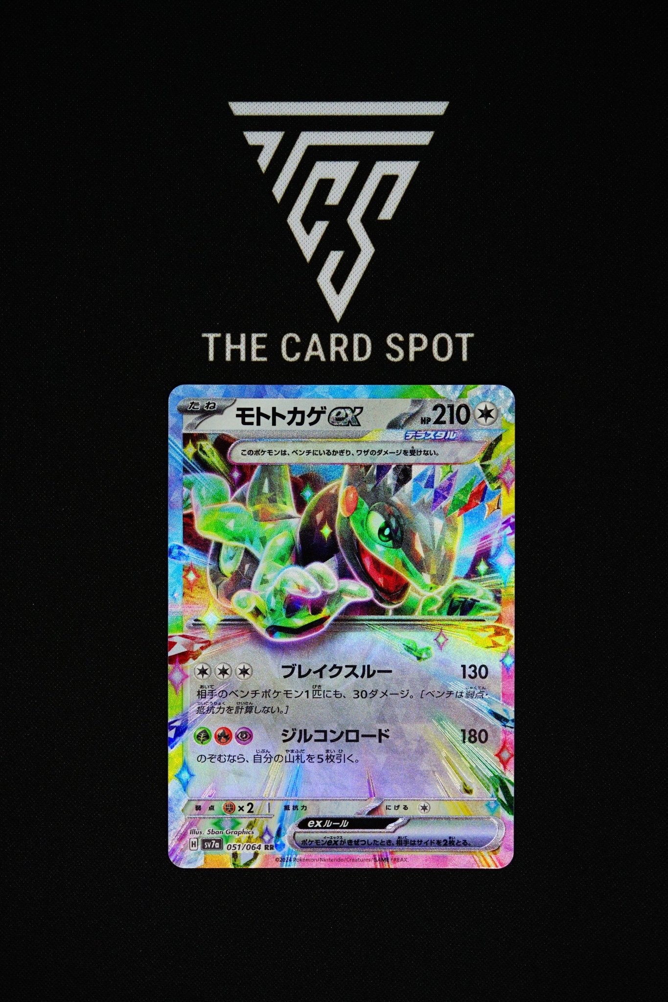 051/064 - Cyclizar EX - Pokemon TCG - THE CARD SPOT PTY LTD.