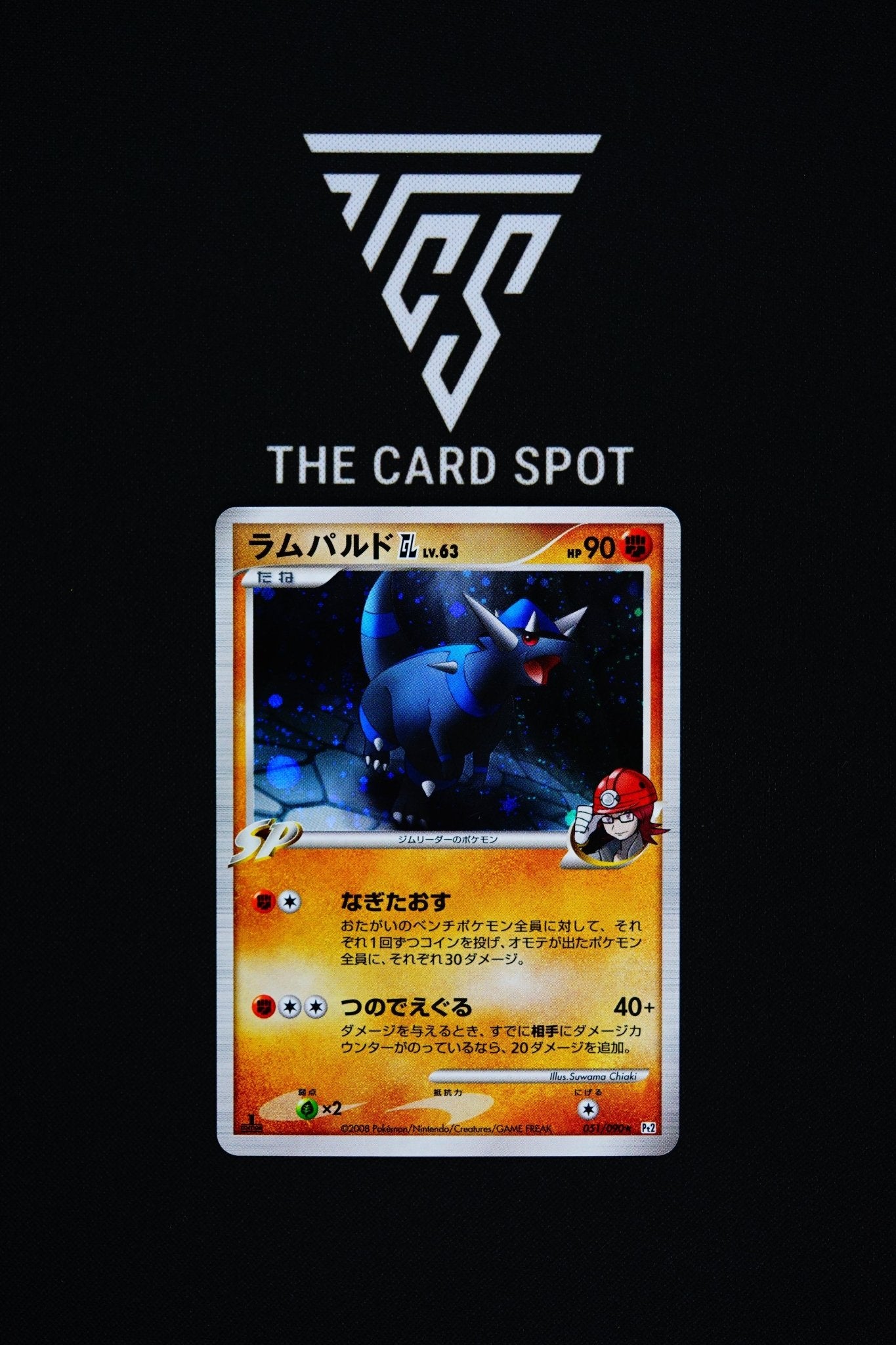 051/090 Rampardos - Pokemon TCG - THE CARD SPOT PTY LTD.