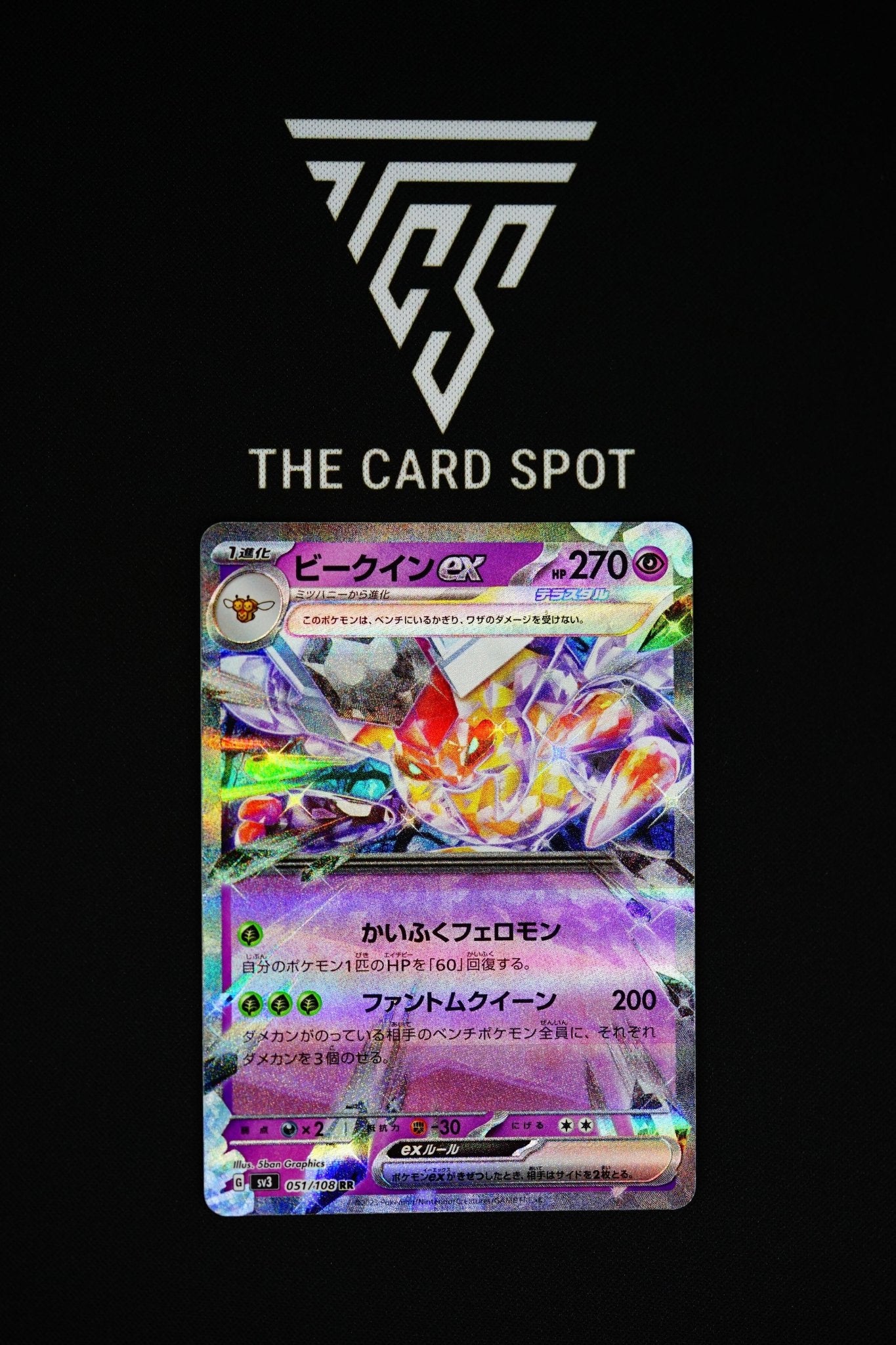 051/108 Vespiquen ex Pokemon THE CARD SPOT PTY LTD. 051/108 Vespiquen ex Pokemon THE CARD SPOT PTY LTD.