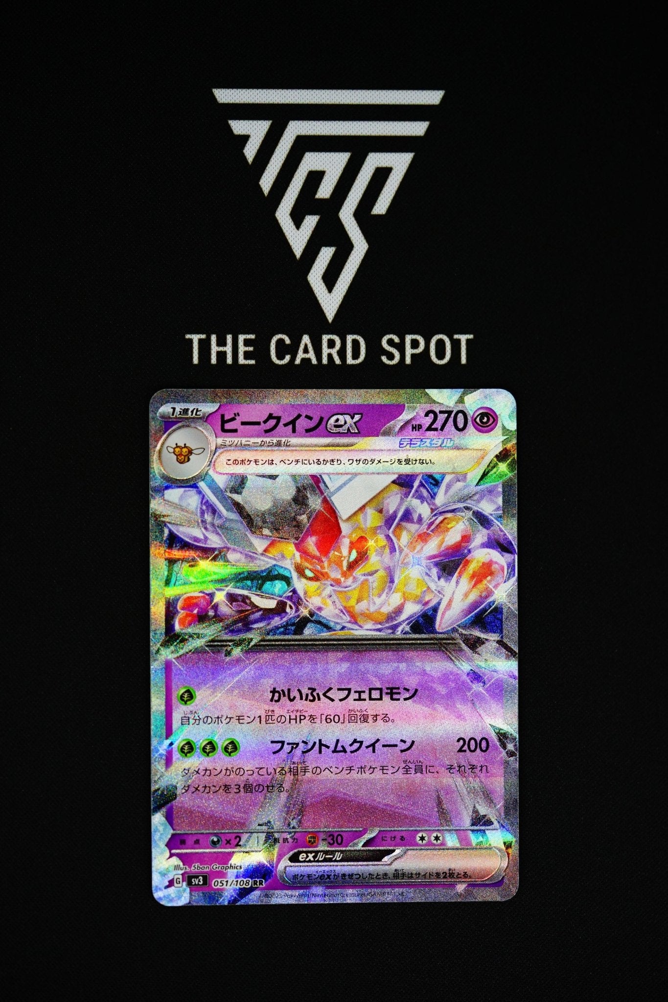 051/108 Vespiquen ex Pokemon - THE CARD SPOT PTY LTD.Pokemon Raw CardsPokémon