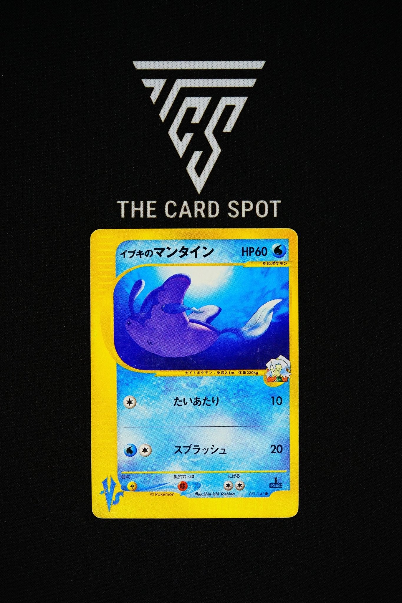 051/141 Clair's Mantine 1st Edition - Pokemon TCG - THE CARD SPOT PTY LTD.