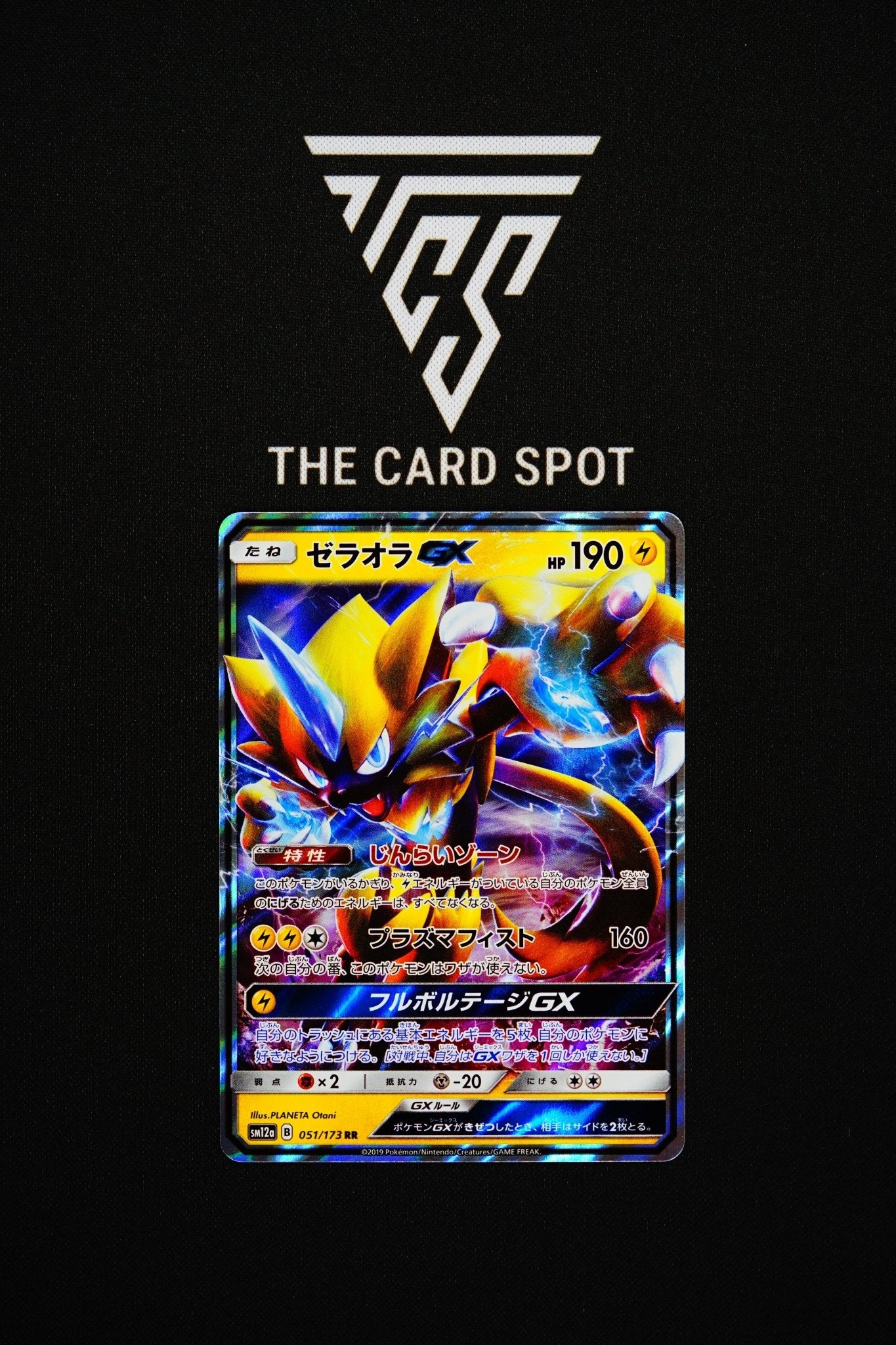 051/173 - Zeraora - Pokemon TCG - THE CARD SPOT PTY LTD.