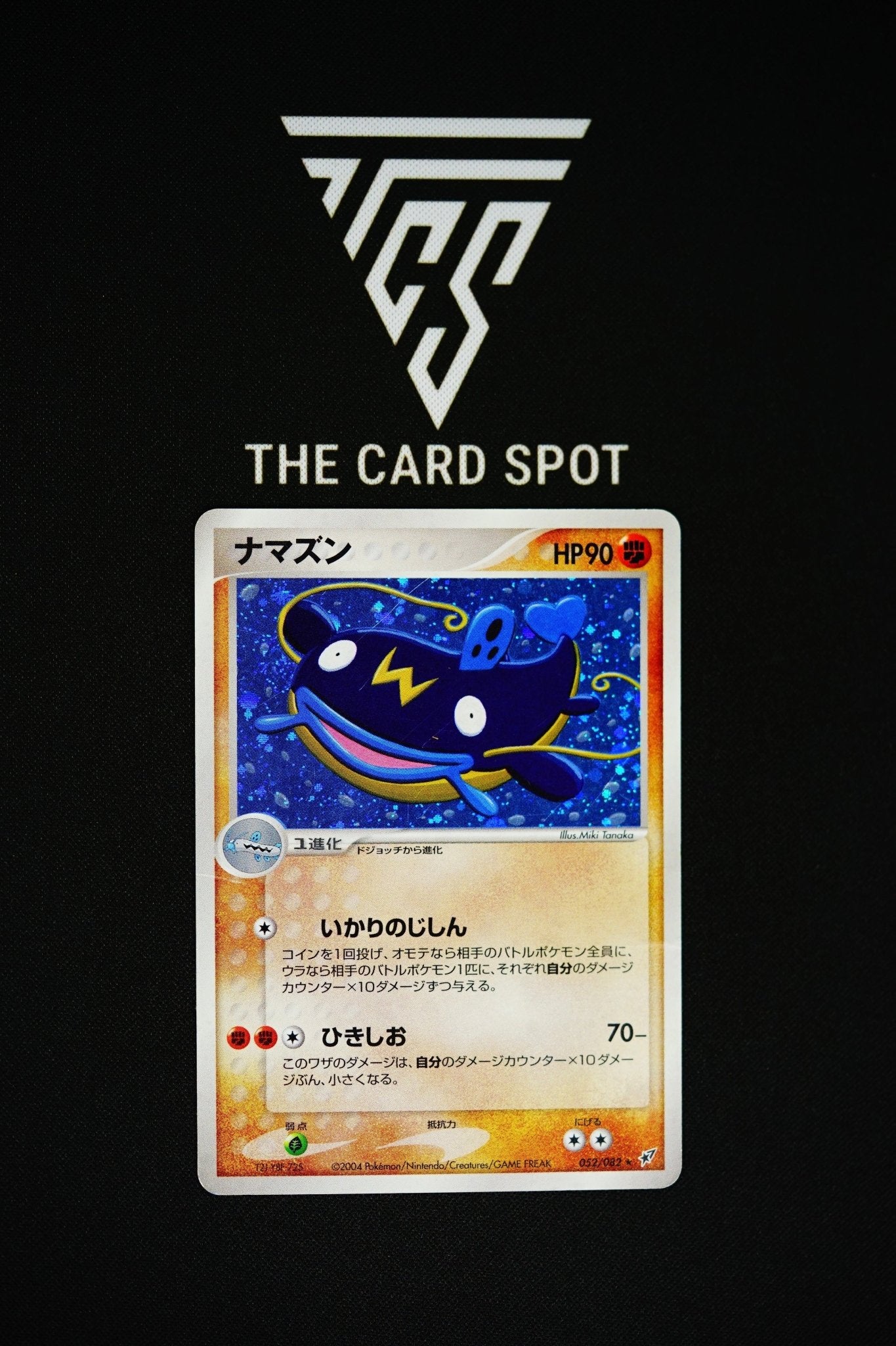 052/082 WHISCASH Pokemon - THE CARD SPOT PTY LTD.