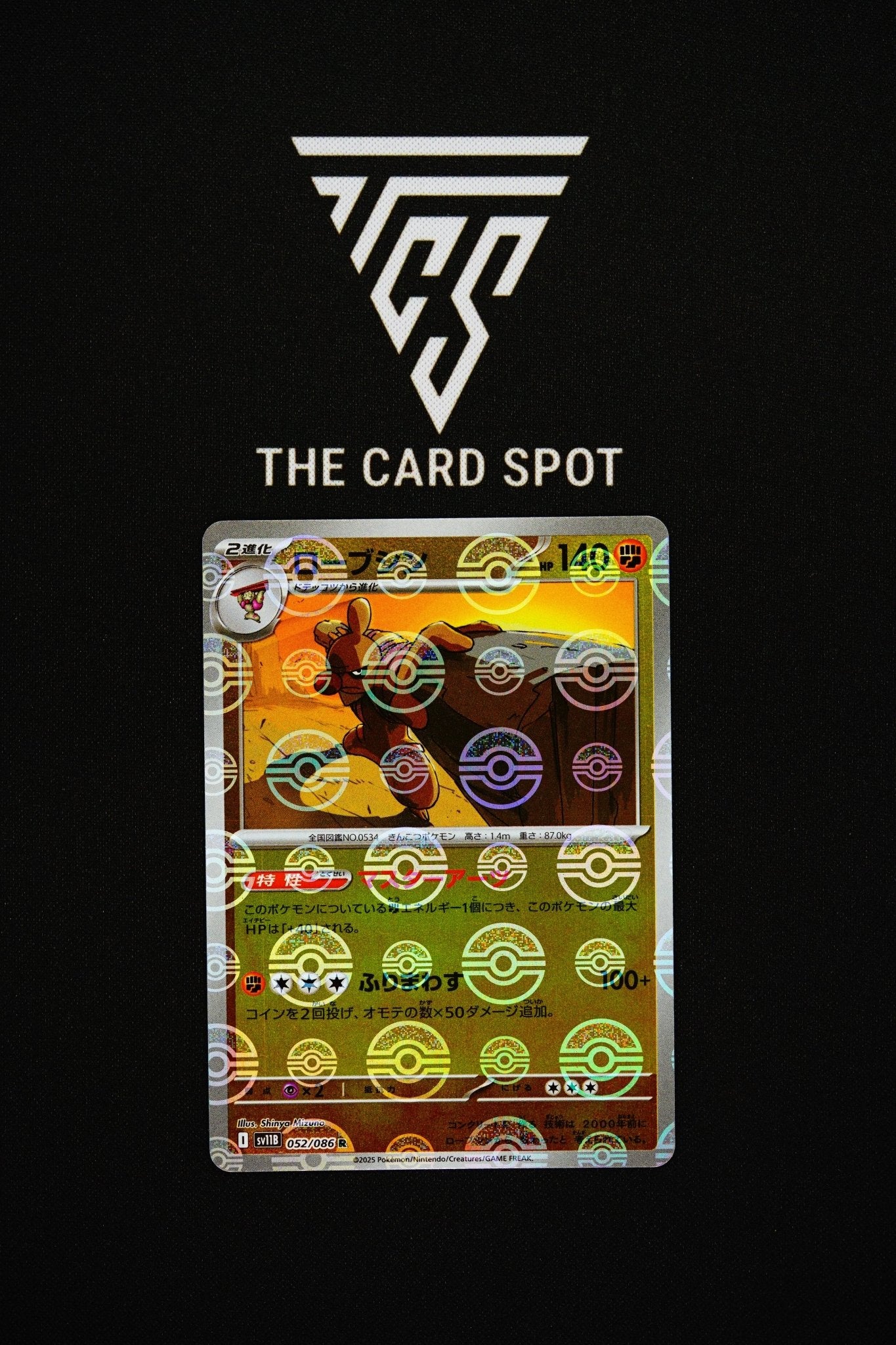 052/086 Conkeldurr - Pokemon TCG - THE CARD SPOT PTY LTD.