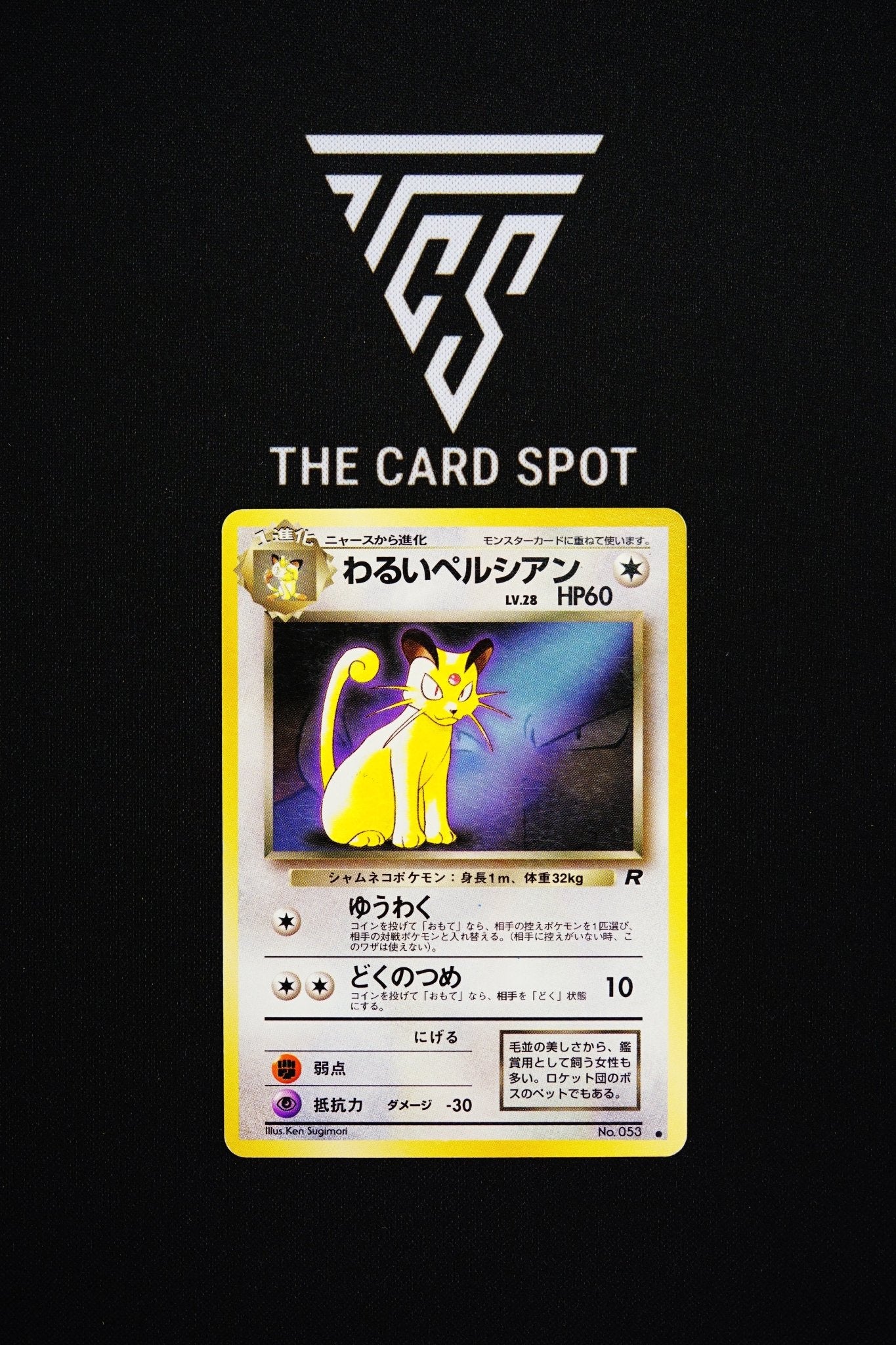 053 Dark Persian - Pokemon TCG - THE CARD SPOT PTY LTD.