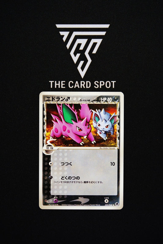 053/068 - Nidoran 1st Edition - Pokemon TCG - THE CARD SPOT PTY LTD.