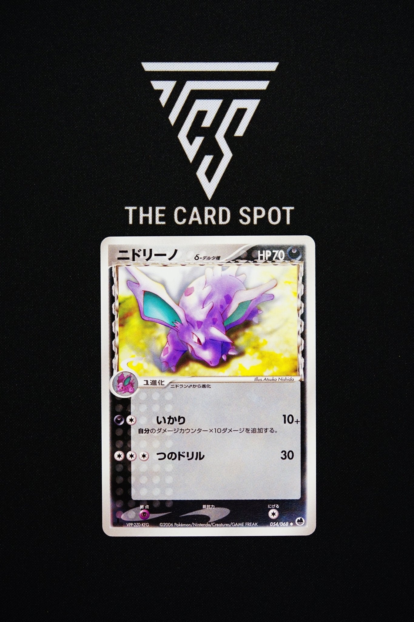 054/068 - Nidorino 1st Edition - Pokemon TCG - THE CARD SPOT PTY LTD.