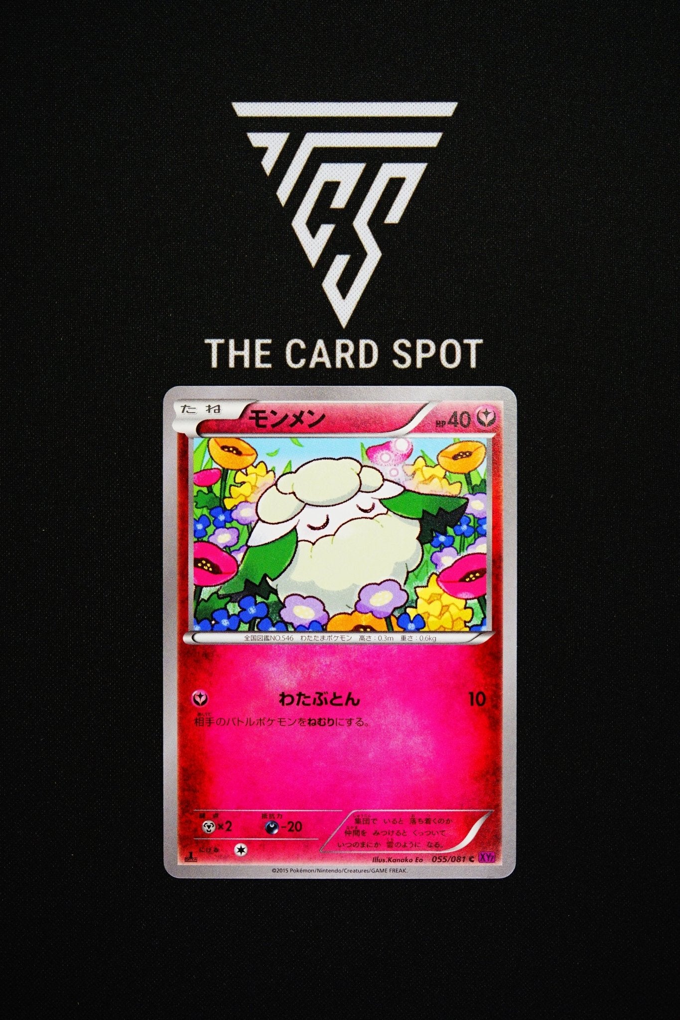 055/081 Cottonee - Pokemon TCG - THE CARD SPOT PTY LTD.