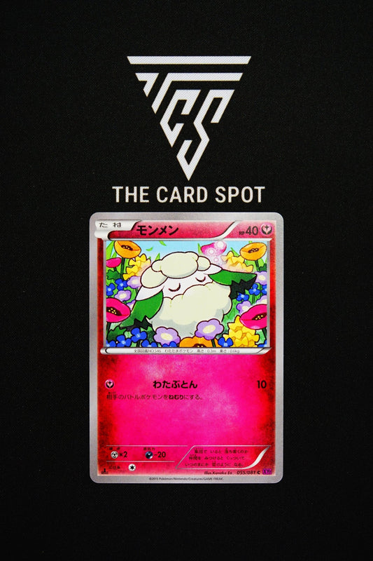 055/081 Cottonee - Pokemon TCG - THE CARD SPOT PTY LTD.