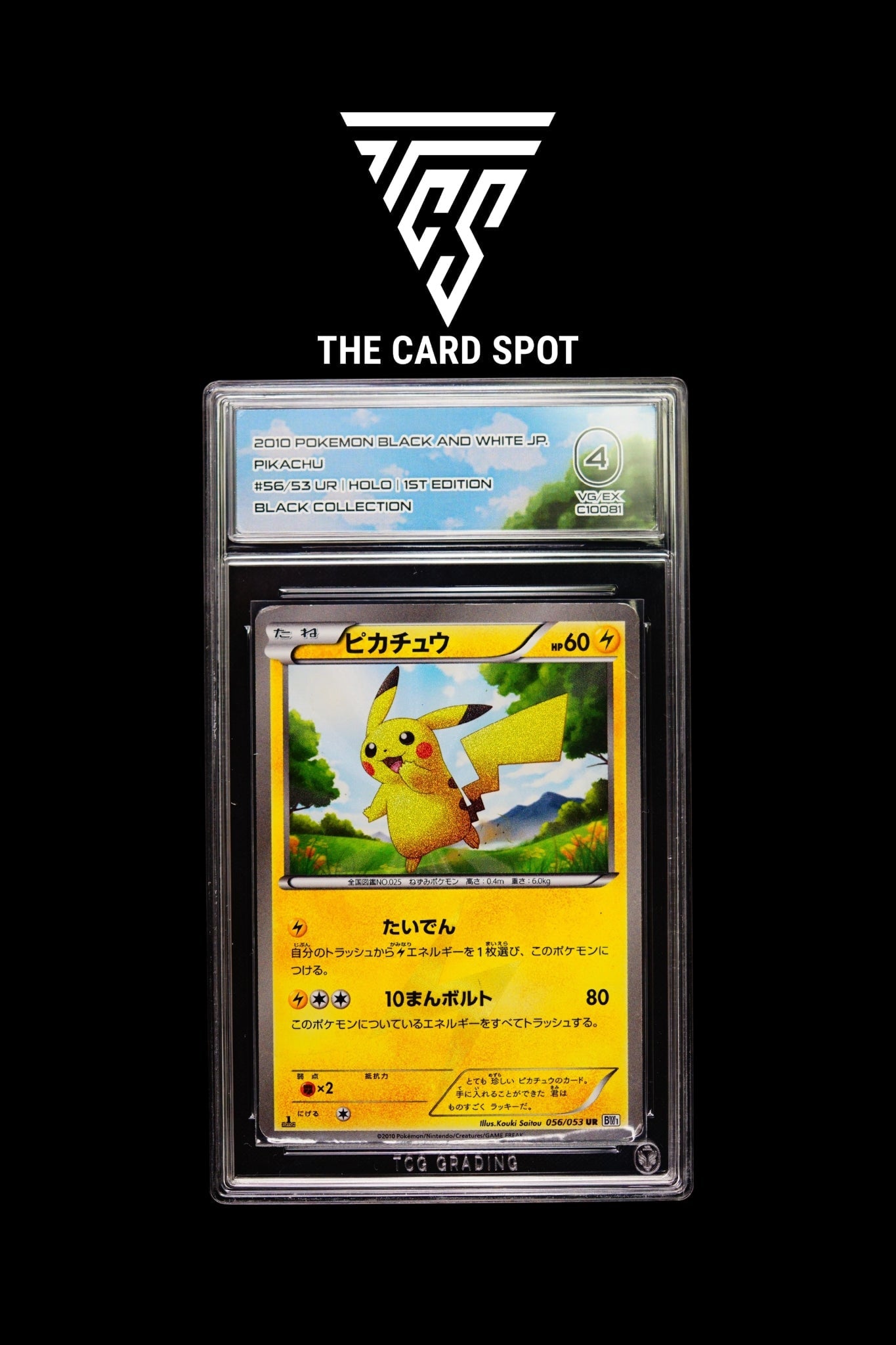 056/053 Pikachu Secret Rare TCG 4 - Pokemon TCG - THE CARD SPOT PTY LTD.