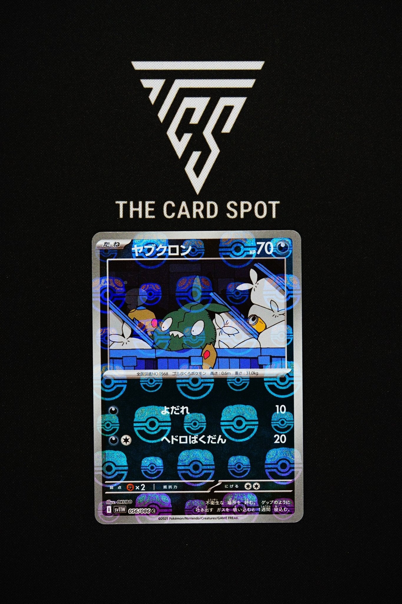 056/086 Trubbish - Pokemon TCG - THE CARD SPOT PTY LTD.