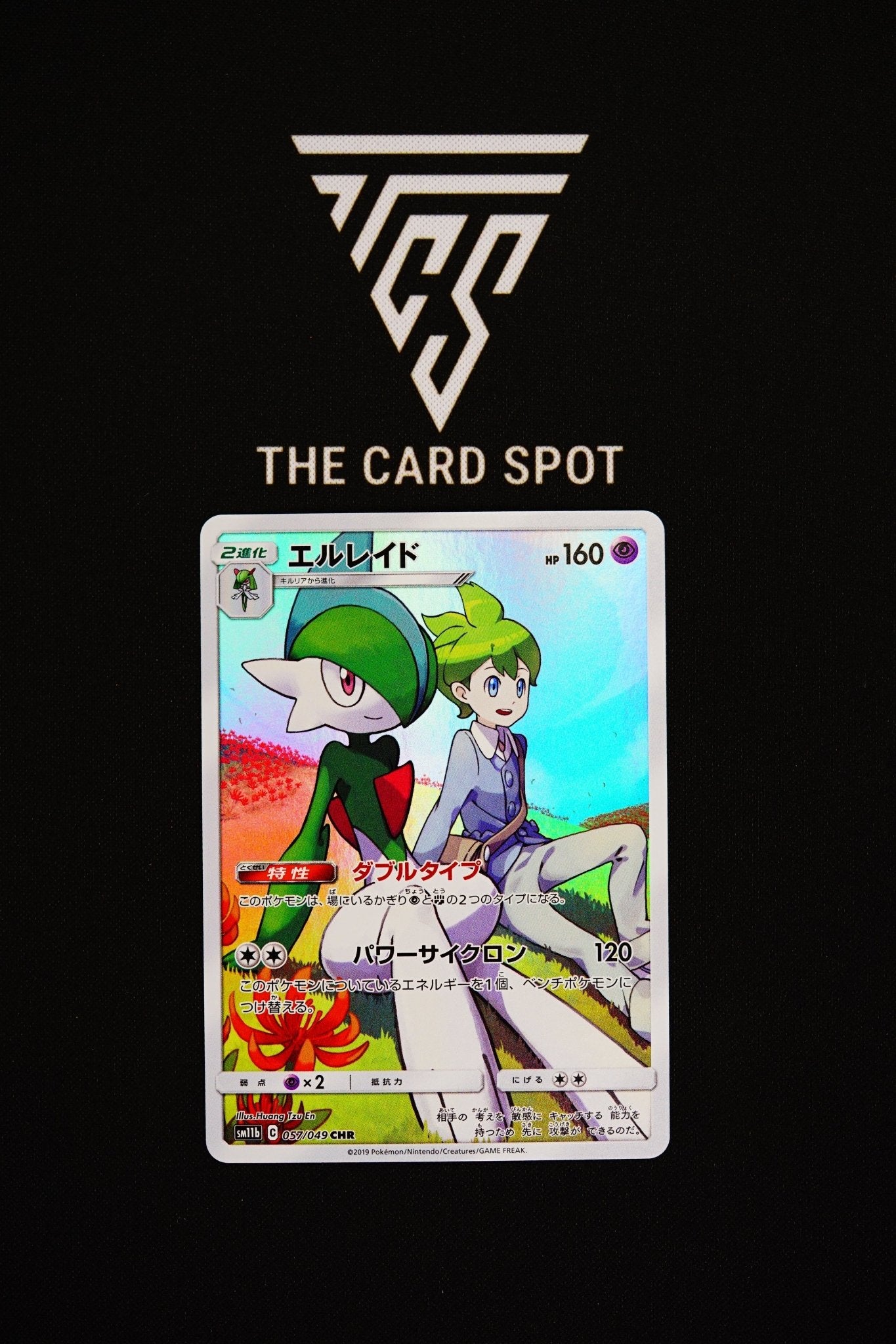 057/049 - Gallade - Pokemon TCG - THE CARD SPOT PTY LTD.