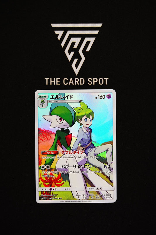 057/049 - Gallade - Pokemon TCG - THE CARD SPOT PTY LTD.