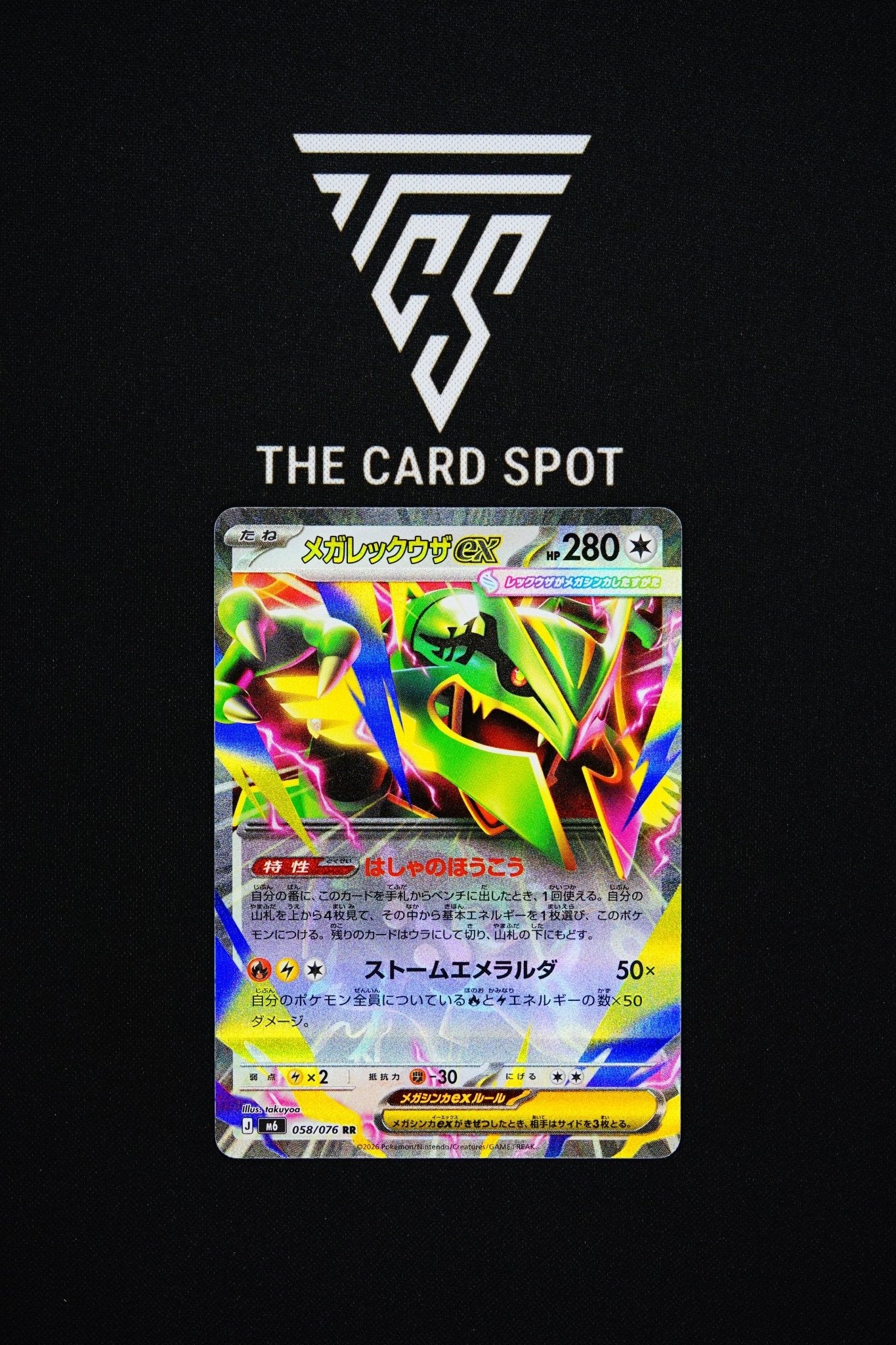 058/076 Rayquaza Ex - Pokemon TCG - THE CARD SPOT PTY LTD.