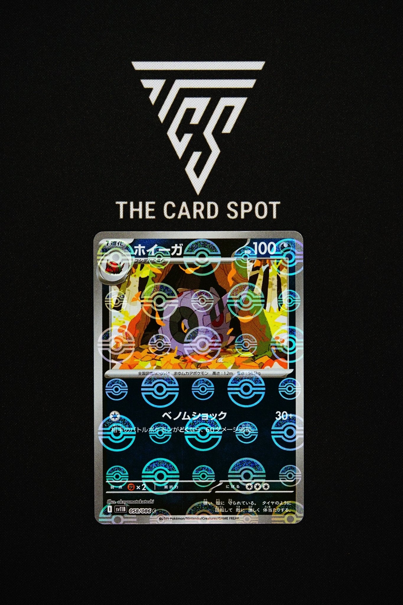 058/086 Whirlipede - Pokemon TCG - THE CARD SPOT PTY LTD.