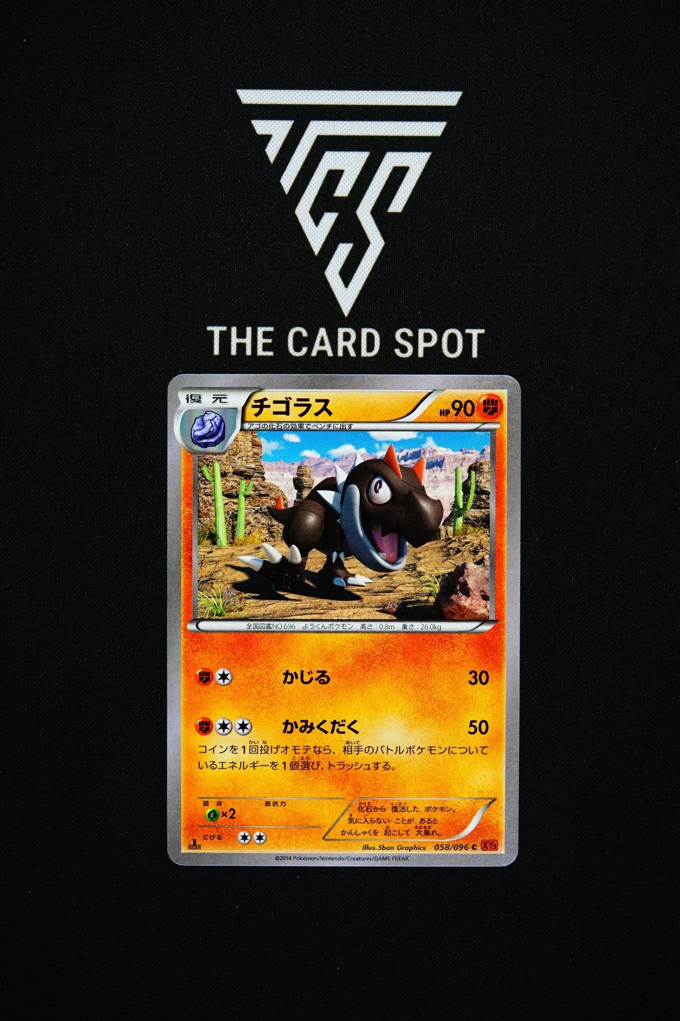058/096 Tyrunt - Pokemon TCG - THE CARD SPOT PTY LTD.
