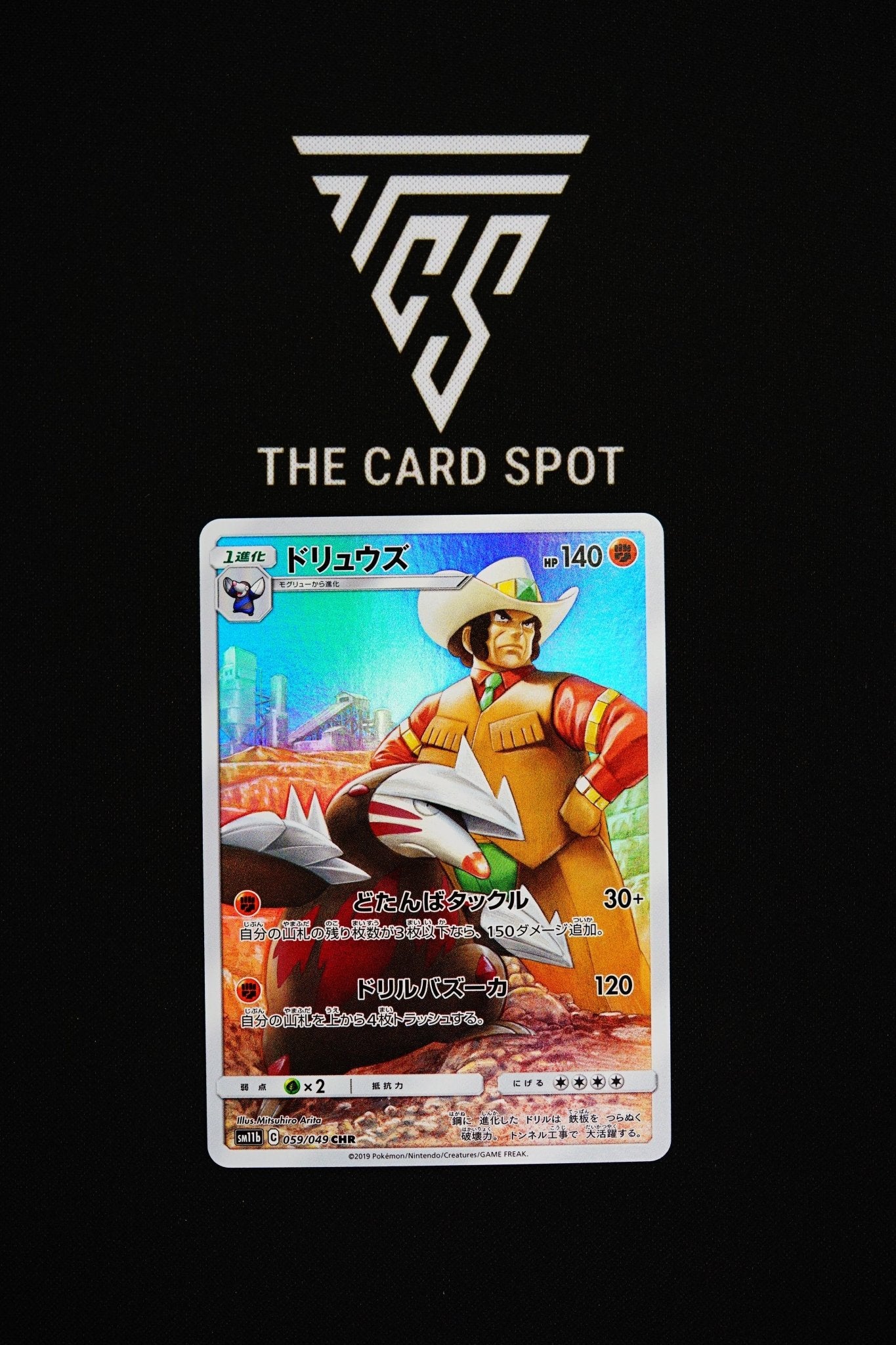 059/049 - Excadrill - Pokemon TCG - THE CARD SPOT PTY LTD.