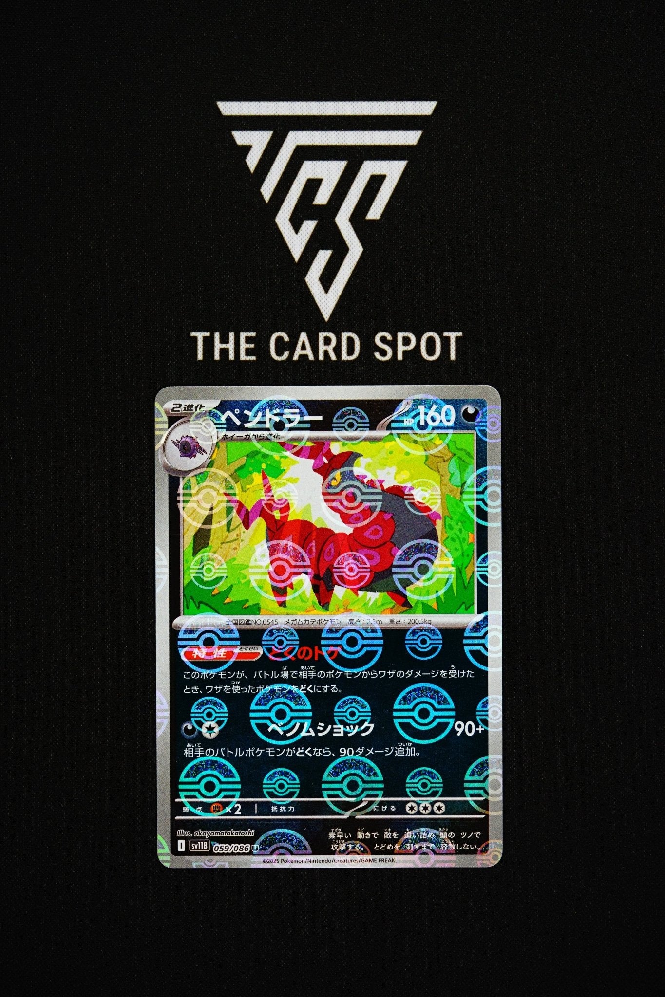 059/086 Scolipede - Pokemon TCG - THE CARD SPOT PTY LTD.