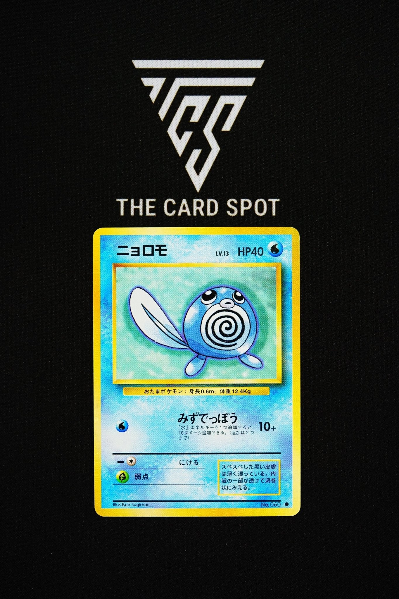 060 Poliwag - Pokemon TCG - THE CARD SPOT PTY LTD.