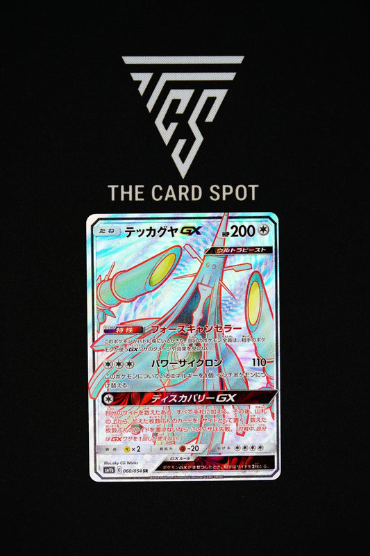 060/054 Celesteela GX - Pokemon TCG - THE CARD SPOT PTY LTD.
