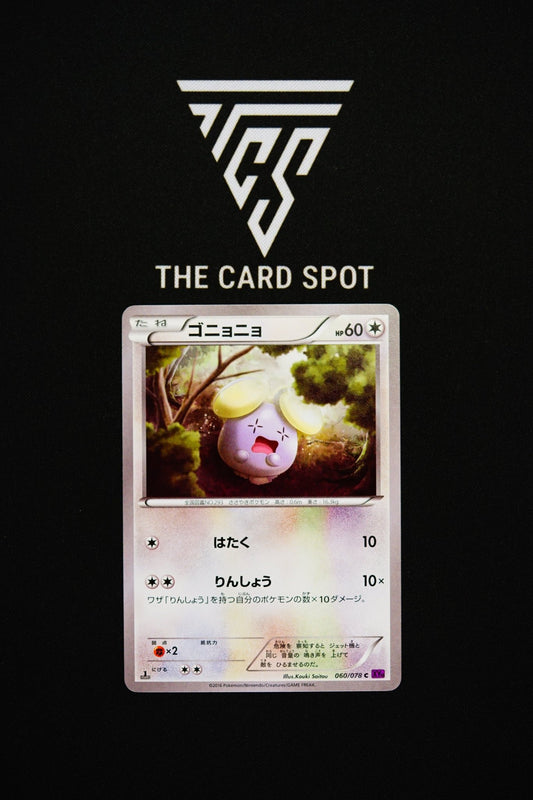 060/078 Whismur - Pokemon TCG - THE CARD SPOT PTY LTD.