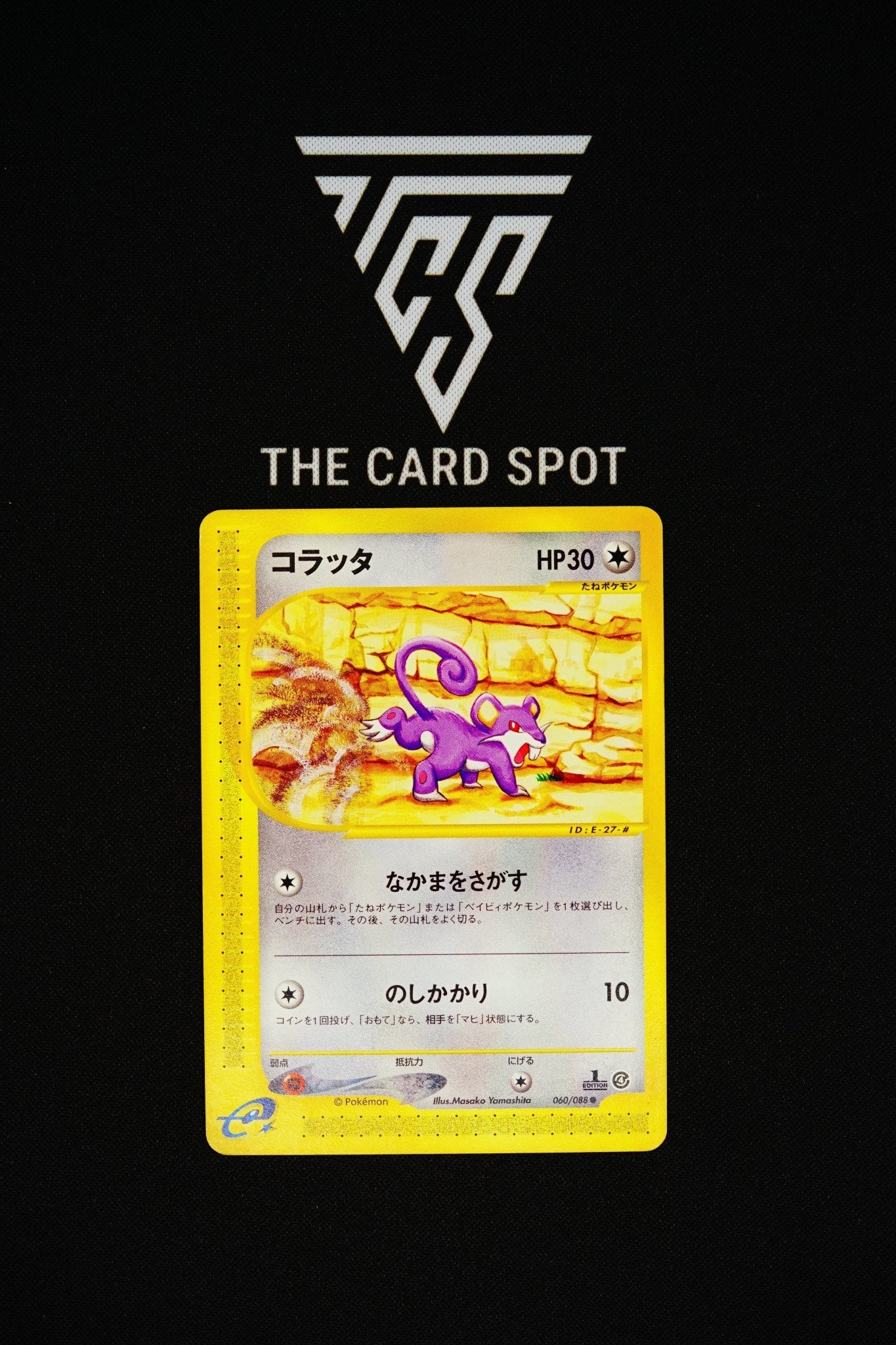 060/088 Rattata 1st Edition - Pokemon TCG - THE CARD SPOT PTY LTD.