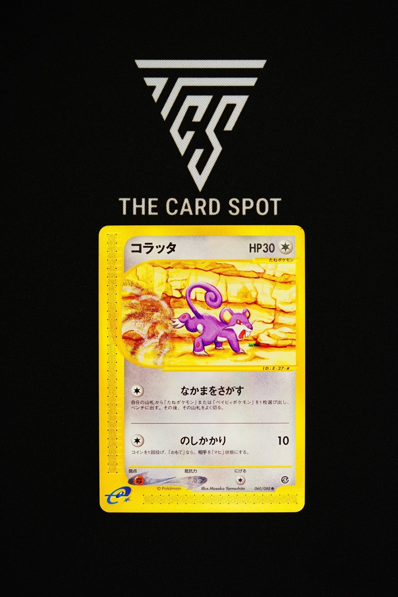 060/088 Rattata - Pokemon TCG - THE CARD SPOT PTY LTD.