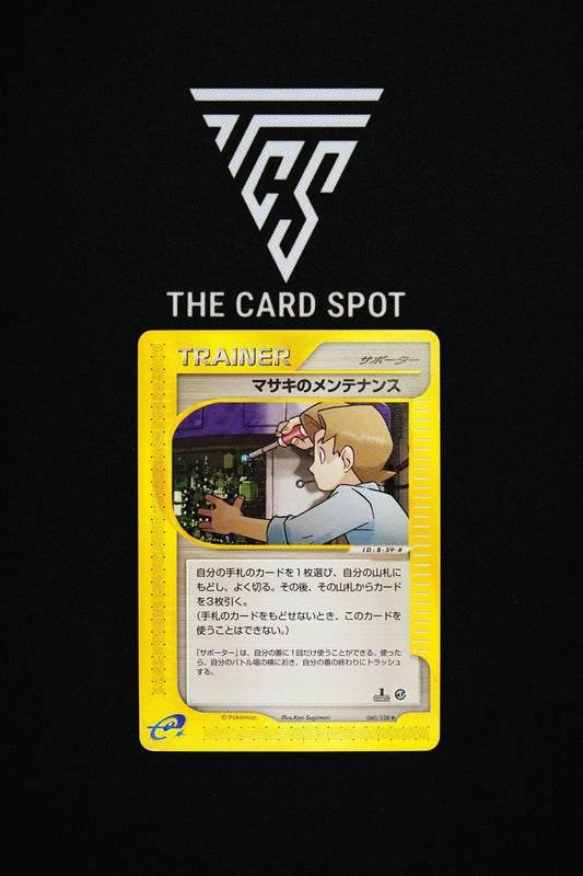 060/128 Bill's Maintenance 1st Ed - Pokemon TCG - THE CARD SPOT PTY LTD.