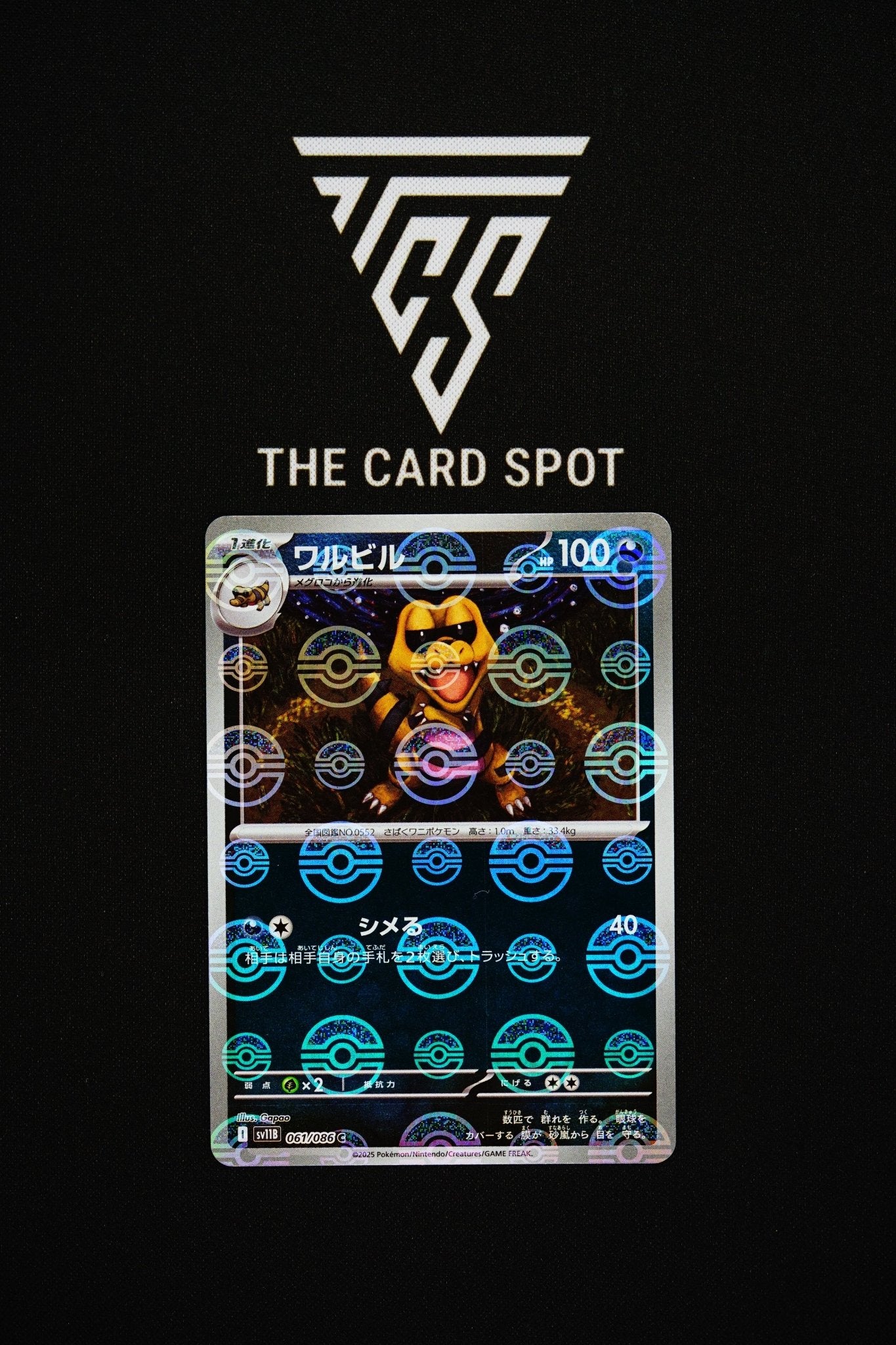 061/086 Krokorok - Pokemon TCG - THE CARD SPOT PTY LTD.
