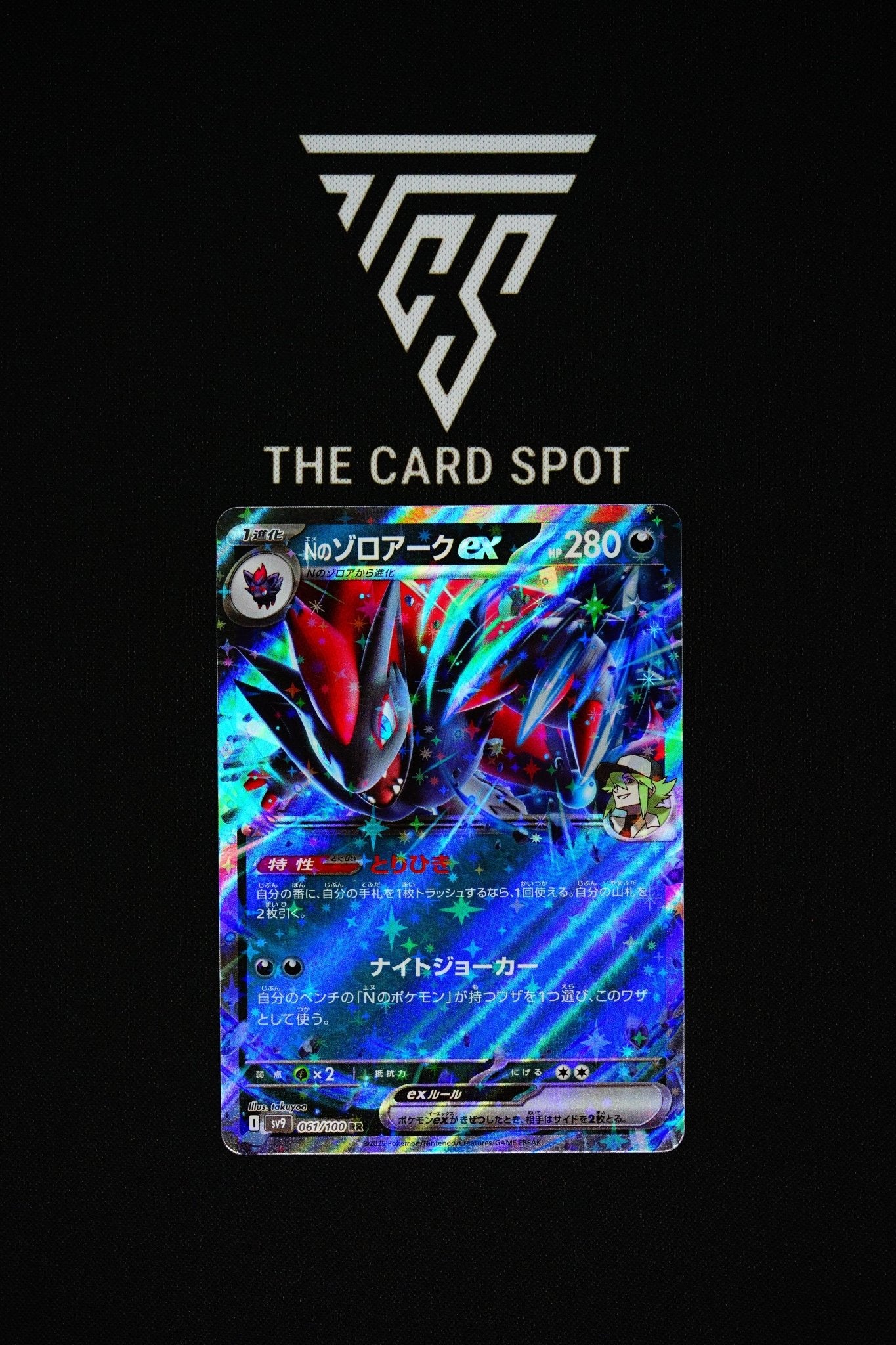 061/100 - N's Zoroark EX - Pokemon TCG - THE CARD SPOT PTY LTD.