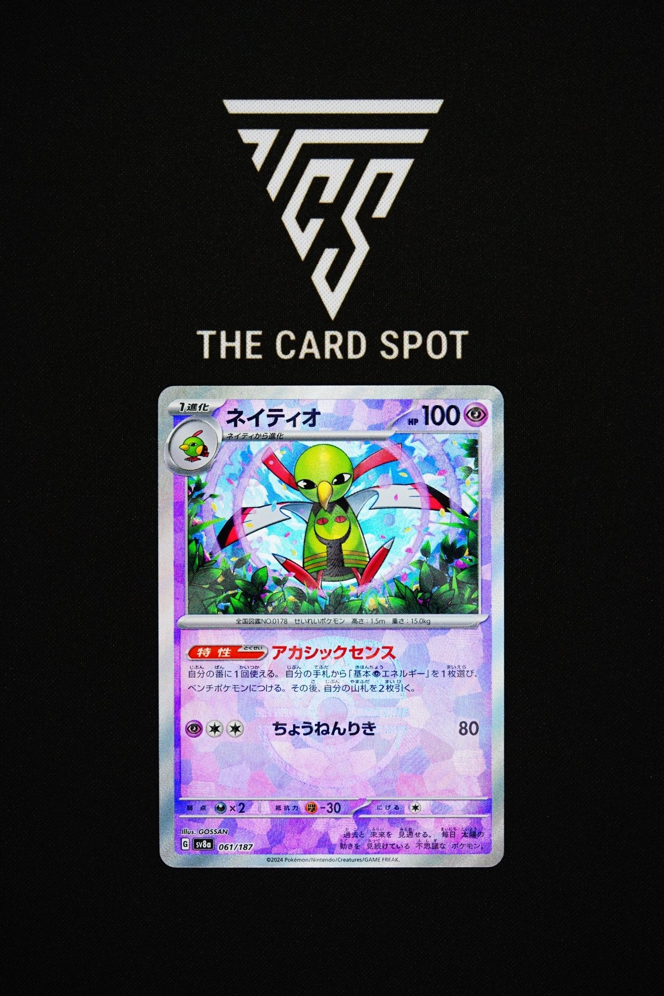 061/187 Xatu Masterball - Pokemon TCG - THE CARD SPOT PTY LTD.